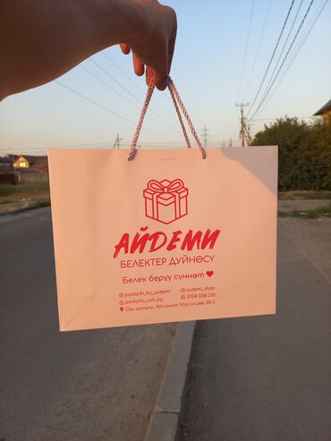 Печать: Шелкография, | Пакеты — 8