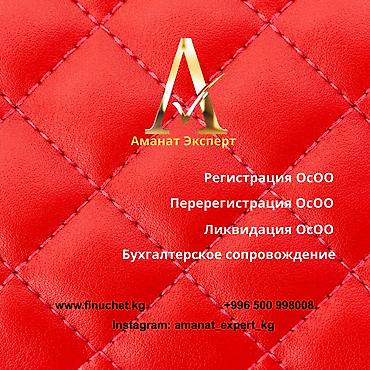 bcd com kg: Бухгалтерские услуги | Юридическое сопровождение, Подготовка налоговой отчетности, Сдача налоговой отчетности — 1
