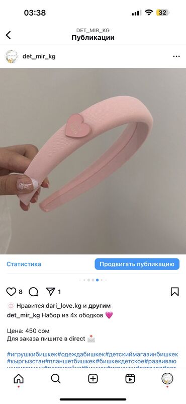 Другие комплектующие: Белая 3шт - 300 сом
Розовая 4шт- 400 сом — 4