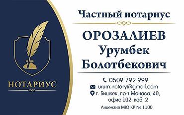 частный натариус: Юридические услуги | Нотариальные услуги | Консультация — 3