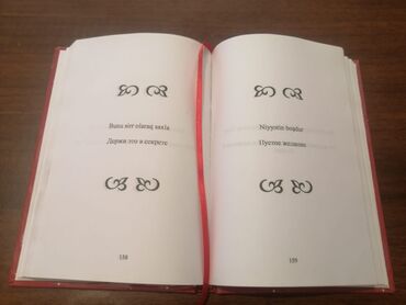 Digər kitablar və jurnallar: Məhsul: “Niyyət” – Elşən Məmmədovun kitabı Xüsusiyyətlər: - Müəllif — 5