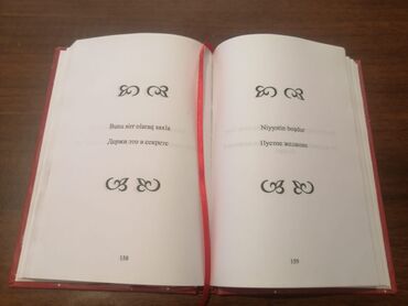 Bədii ədəbiyyat: Salam aleykum Məhsul: Kitab - "Niyyət" Müəllif: Elşən Məmmədov (Elşən — 8