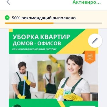 клининговая компания уборка подъездов: Бөлмөлөрдү тазалоо, | Жалпы тазалоо, Оңдоо иштеринен кийин тазалоо, Терезелерди жуу, | Офистер, Батирлер, Үйлөр