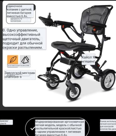 инвалидный коляска бу: Скоро Иссык-Куль, пикники, горы.Делаем жизнь комфортной родным. Продаю