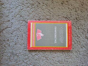 Knjige i stripovi: Prodaja knjiga,cena po dogovoru,javiti se za vise informacija na lalafo.rs — 15 Knjige i stripovi: Prodaja knjiga,cena po dogovoru,javiti se za vise informacija — 15