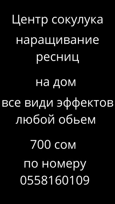 услуги кранов манипуляторов автовышек: Наращивание