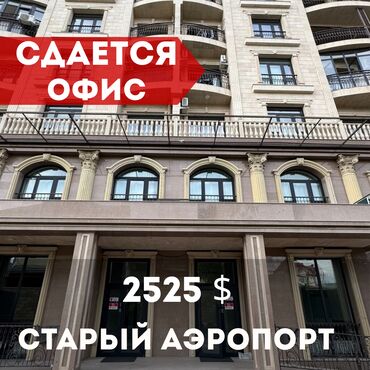 Продажа домов: Сдаю Офис, 101 м², В жилом комплексе