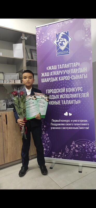 Творчество, искусство: Уроки игры на комузе Индивидуальное — 3