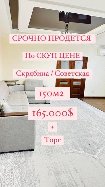 Продажа квартир: 4 комнаты, 150 м², Элитка, 5 этаж, Евроремонт