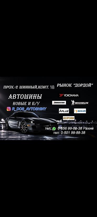шины зимние 225 55 r19: , фирмы Дурун, производство Китай в отличном качестве, 💥 АВТОШИНЫ В — 3