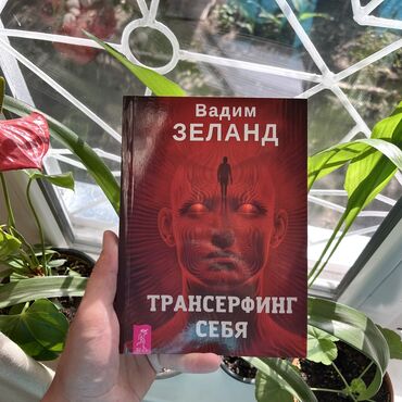 мафия настольная игра: Трансёрфинг себя