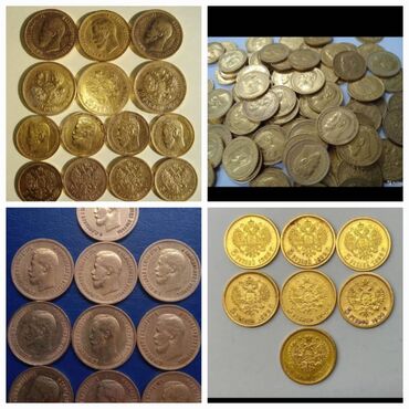 Статуэтки: Купим золотые монеты