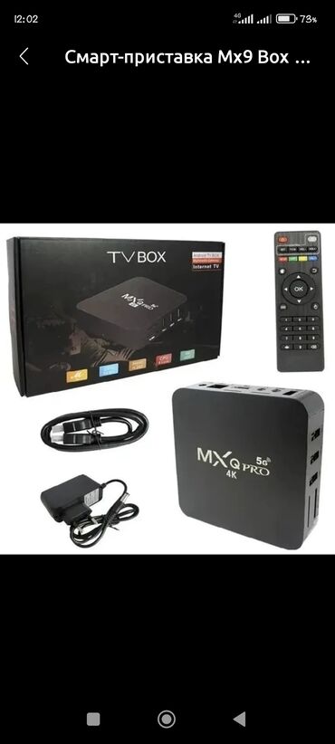 купить монитор 2к 144 гц: Смарт‑приставка MXQ Pro 5G 4K (TV Box) Особенности: - Поддержка