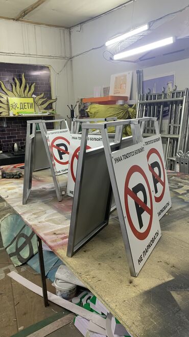 Изготовление рекламных конструкций: | Вывески, Лайтбоксы, Таблички, | Монтаж, Демонтаж, Разработка дизайна — 13