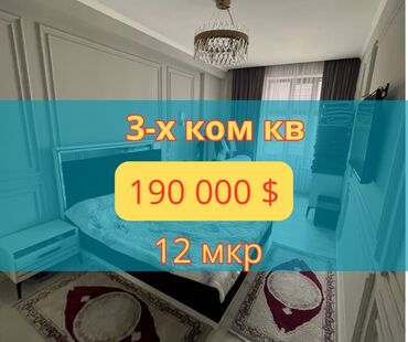 квартира с панорамными окнами: 3 комнаты, 111 м², Элитка, 9 этаж, Евроремонт