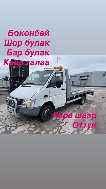 авто электирик: Катуу чиркештиргичи менен, Көтөргүсү менен, Сынган платформасы менен — 1