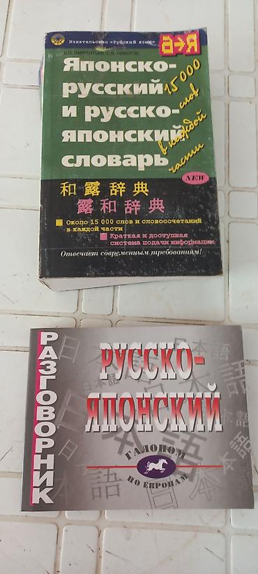 solutions upper intermediate: Комплект книг по японскому языку Состав: - В.М. Алпатов, И.Ф — 2