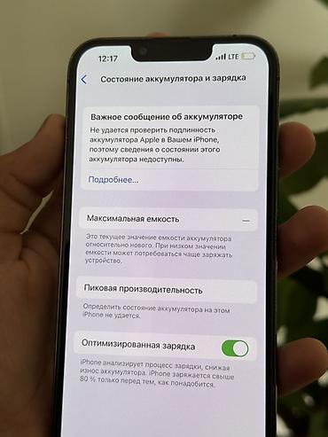 gt 220: IPhone 13 Pro, Б/у, 128 ГБ, Зеленый, Чехол — 9