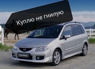 mazda 323 фк: Ищу для себя мазду примаси без гнили. Варианты на ватсап