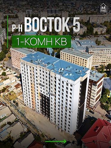 квартира ваенно антоновка: 1 комната, 42 м², Восток-5 мкр Элитка, 15 этаж, ПСО (под самоотделку) — 1