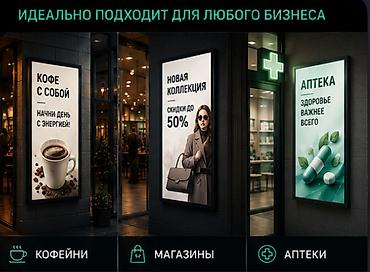ls 4 6: Рекламный лайтбокс LB-60120, 60×120 см Световой короб LB-60120 — — 2