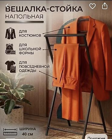 гостинный: Вешалка-стойка напольная, металлическая, цвет черный.Новая! — 1