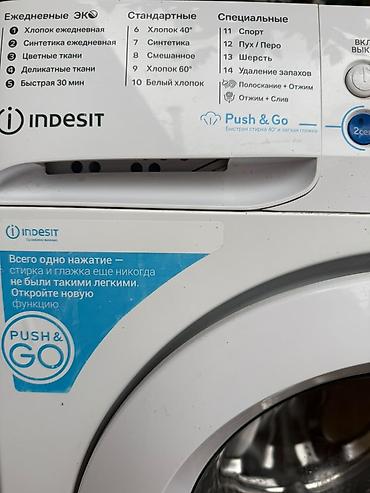 indesit: Покупал в марте этого года для квартирантов за 12 тысяч вроде бы — 4