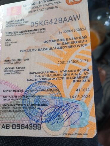 авто из кореи в наличии в бишкеке: Жүк ташуучу унаа, MAN, Колдонулган