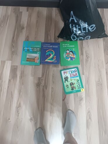 хадунок кара балта: Продаю книги 2 класс цена 100 сом за 1 книгу !