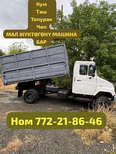 алма ыссык кол: Көмүр, кум, шагыл, кара топурак жеткирүү, ылгоо — 1