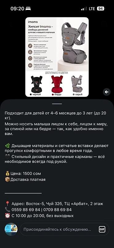исанов: Хипсит-переноска Imama - Для детей от 4–6 месяцев до 3 лет (до 20 кг) — 2