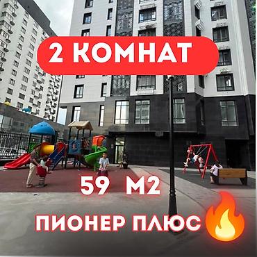 жк пионер: 2 комнаты, 59 м², Юг-2 мкр Элитка, 15 этаж, Евроремонт — 1