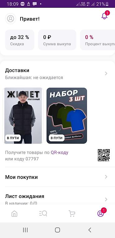 lining flex: Безрукавка утеплённая ХАЛАФАЙБЕРОМ, качественный подкладная ткань,с — 6