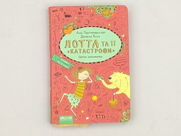 Book, genre - Kids & young adults, condition - Perfect