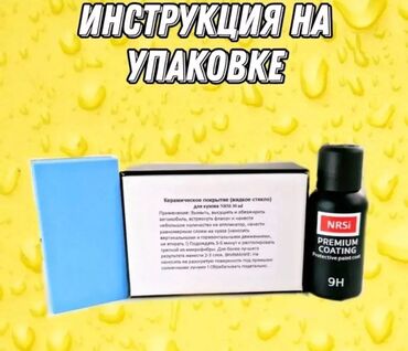 реставрация фар оракалом: Автокосметика, Для кузова, Новый, Оригинал