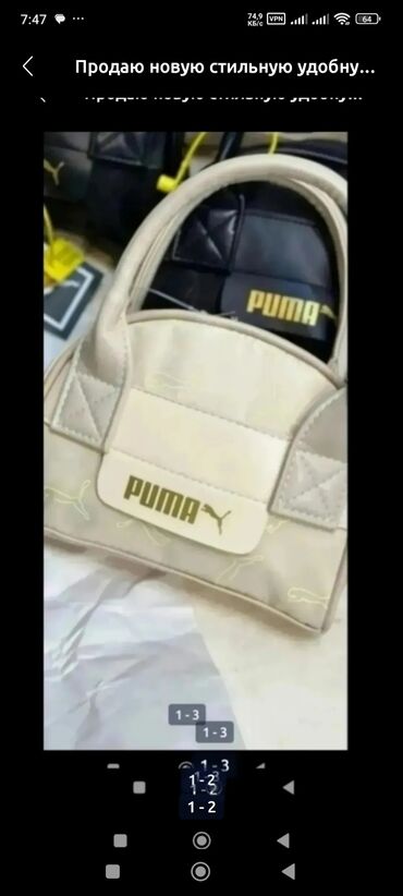 Классические сумки: Классическая сумка, Puma, Женские, Новый