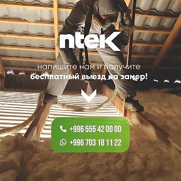 подар: УТЕПЛЕНИЕ КОТТЕДЖА | УТЕПЛЕНИЕ КОНТЕЙНЕРА | УТЕПЛЕНИЕ ХОЛОДИЛЬНОЙ — 6
