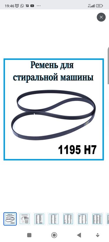 Запчасти и аксессуары для бытовой техники: Запчасти для Стиральных машин автомат Рынок Орто Сай, Безымянная 20/1 — 29