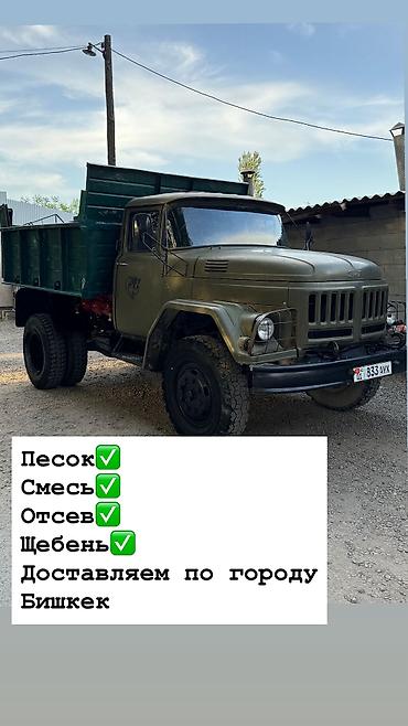 Эленген шагыл, Керүү үчүн, Дүң, Зил, Портер