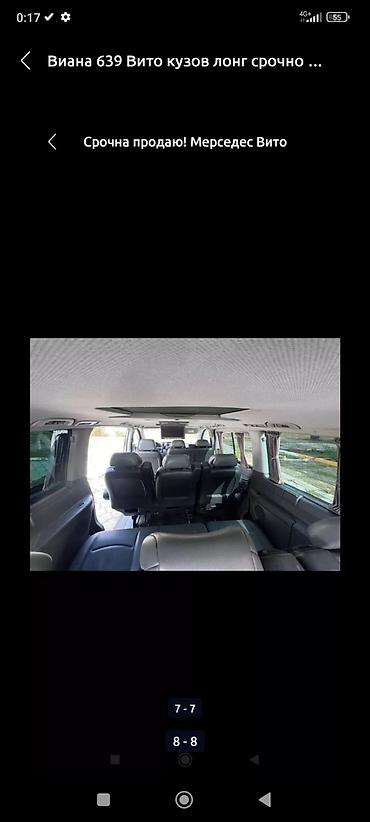 виано вито: Mercedes-Benz Viano: 2006 г., 3 л, Автомат, Дизель, Минивэн — 7