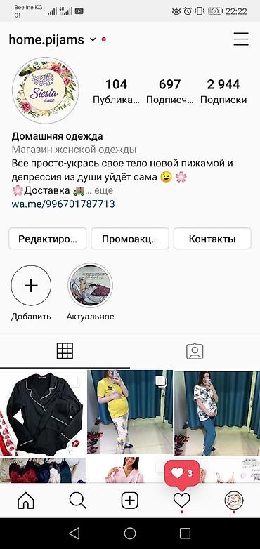 Домашние костюмы: Пижама, тройка, ночные сорочки для кормящих мам в роддом по низкой — 22