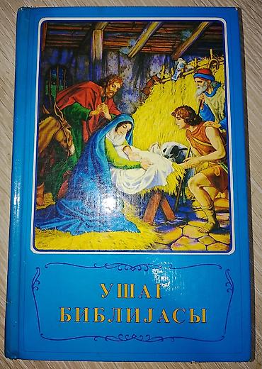 Digər kitablar və jurnallar: Kitablar biri 2 manat — 6