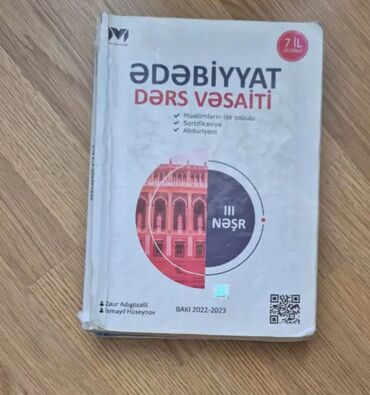 Другое