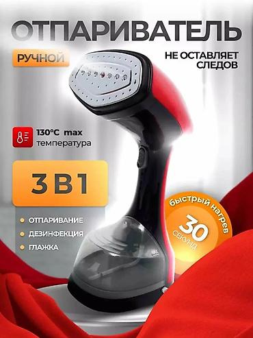 Утюги: №: 7394 Məhsulun adı: Əl buxarlayıcısı Proliss Pro-5122 Qırmızı Brend — 2