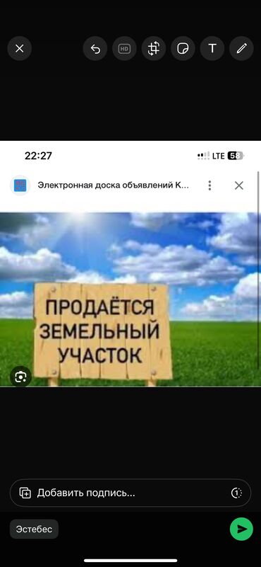 кашар продаю: 92 соток, Для сельского хозяйства, Договор долевого участия