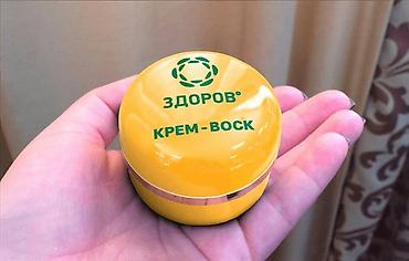 Муундар үчүн «ЗДОРОВ» крем-воску — Ар бир кыймылдын эркиндиги жана at lalafo.kg Муундар үчүн «ЗДОРОВ» крем-воску — Ар бир кыймылдын эркиндиги жана