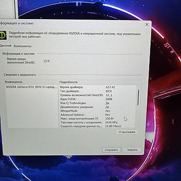 Ноутбуки Lenovo: Игровой, Б/у, AMD Ryzen 9, В рассрочку — 10
