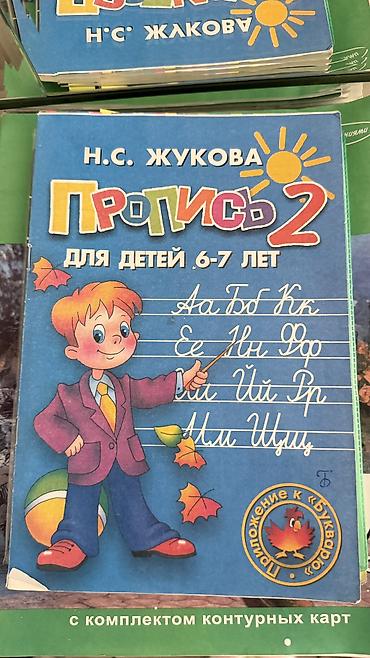 Детские книги: Книги — 2