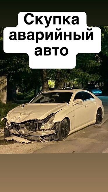 мерседес 18: Аварийная машина алабыз скупка авто аварийный куплю авто битый