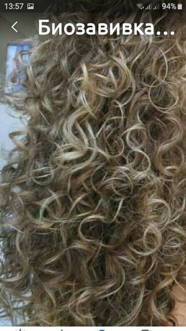 Парикмахеры: Биозавивка основа растительные кислоты для волос разного типа,завивка — 3